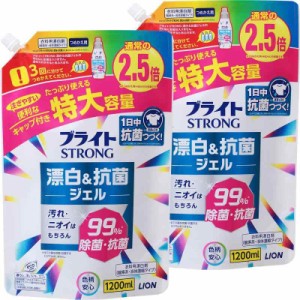 【まとめ買い 大容量】白さと菌にブライトSTRONG 酸素系・濃縮タイプ 衣類用漂白剤 詰め替え 特大1200ml×2個セット