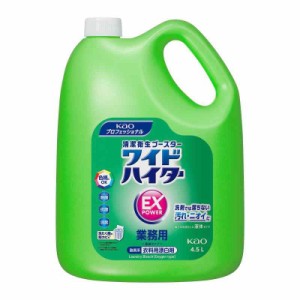 [花王] ワイドハイターEXパワー 業務用 4.5L プロフェッショナルシリーズ