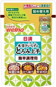 日清製粉ウェルナ 水溶きいらずのとろみ上手 詰め替え用 片栗 80g ×10個