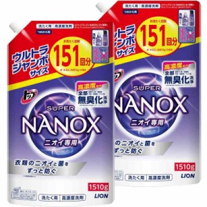 トップ ナノックス(NANOX) LAUNDRY_DETERGENT (詰替1510g×2個)