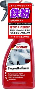 ソナックス(Sonax) SONAX/晴香堂 フォールアウトクリーナー 品番:513200