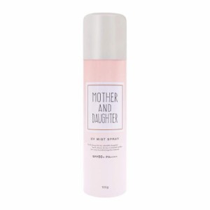 MOTHER AND DAUGHTER ツーウェイワールド マザーアンドドーター UVミストスプレー SPF50+ PA++++ 100g