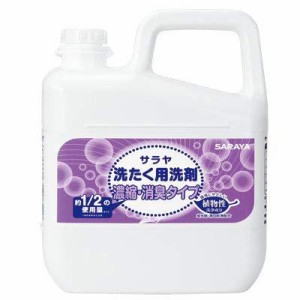 サラヤ 洗たく用洗剤 濃縮･消臭タイプ 5L オリエンタルフラワーの香り 51761