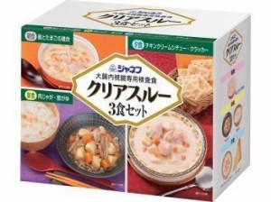 キューピー　ジャネフ　クリアスルー３食セット（大腸内視鏡専用検査食）