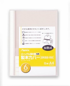 アスカ 製本カバー 6mm幅 ホワイト BH307