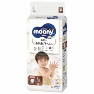 【パンツ Lサイズ】ナチュラルムーニーマン オーガニックコットン オムツ (9~14kg)36枚