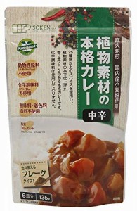 植物素材のカレー 中辛 フレーク 135g×10袋