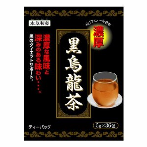 本草製薬の黒烏龍茶 5g×36包