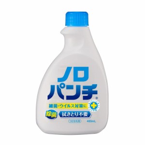 健栄製薬 【除菌】ノロパンチ 付替400ml