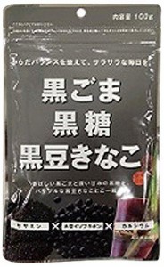 黒ごま黒糖黒豆きなこ 100g×10個