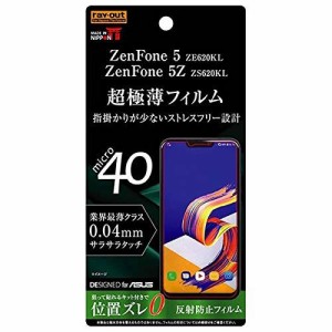 レイ・アウト レイアウト ZenFone 5 ZE620KL/ZenFone 5Z ZS620KL用フィルム RT-RAZ5FT/UH