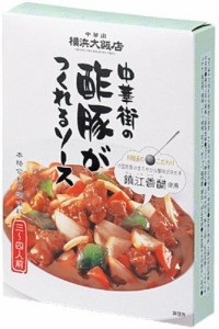 横浜大飯店 中華街の酢豚がつくれるソース 120g