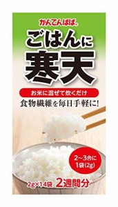 かんてんぱぱ ごはんに寒天 2g×14p