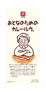 キャニオンスパイス おとなのためのカレールウ 150g×10個