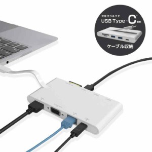 エレコム ドッキングステーション USB-C ハブ PD対応 (ホワイト)