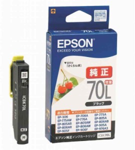 EPSON 純正インクカートリッジ さくらんぼ (ブラック)