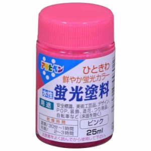 アサヒペン 水性蛍光塗料 ピンク 25ml