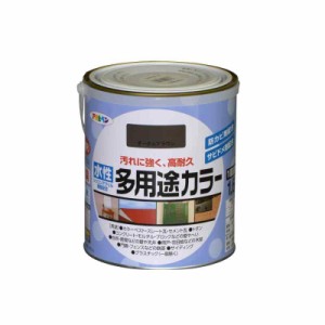アサヒペン 塗料 ペンキ 水性多用途カラー 1.6L オータムブラウン 水性 多用途 ツヤあり 1回塗り 高耐久 汚れに強い 無臭 防カビ サビド