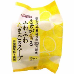 成城石井 生姜が香るふわふわたまごのスープ 5p