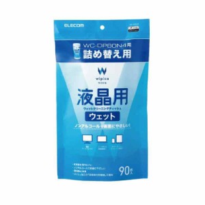 エレコム ウェットティッシュ 液晶用 クリーナー 50枚入り 液晶画面にやさしいノンアルコールタイプ 日本製 WC-DP50N4 ((ボトル) 80枚用,