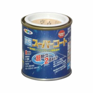 アサヒペン 塗料 ペンキ 水性スーパーコート 1/12L ハーベストイエロー 水性 多用途 ツヤあり 1回塗り 超耐久 ロングライフペイント 特殊