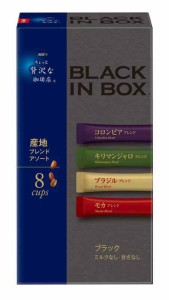 AGF ちょっと贅沢な珈琲店 ブラックインボックス スティックブラック 産地アソート 8本 ×6箱 【 スティックコーヒー 】 【 つめあわせ 