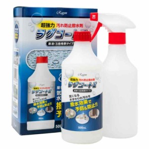 ラグロン ラグコートII撥水防汚剤 500ml