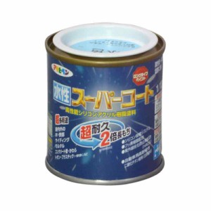 アサヒペン 塗料 ペンキ 水性スーパーコート 1/12L 水色 水性 多用途 ツヤあり 1回塗り 超耐久 ロングライフペイント 特殊フッ素樹脂配合