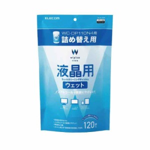 エレコム ウェットティッシュ 液晶用 クリーナー 50枚入り 液晶画面にやさしいノンアルコールタイプ 日本製 WC-DP50N4 ((ボトル) 110枚用