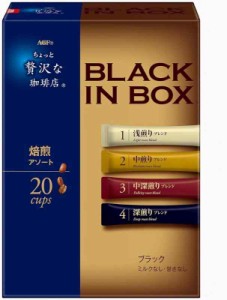 AGF ちょっと贅沢な珈琲店ブラックインボックス スティックブラック 焙煎アソート 20本 ×6箱 【 スティックコーヒー 】 【 つめあわせ 