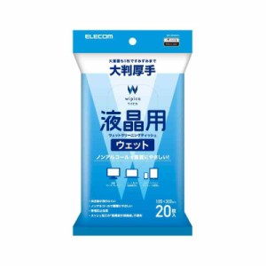 エレコム ウェットティッシュ 液晶用 クリーナー 50枚入り 液晶画面にやさしいノンアルコールタイプ 日本製 WC-DP50N4 ((ハンディ厚手) 2