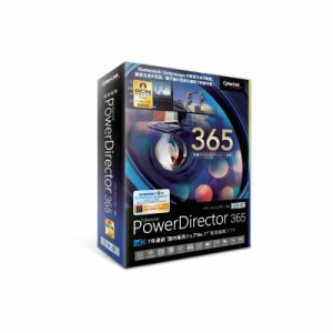 PowerDirector 365 | 7年連続 BCNアワード最優秀賞受賞製品 | 動画編集ソフト ビデオ編集ソフト | 1年版 | 2023年版 |
