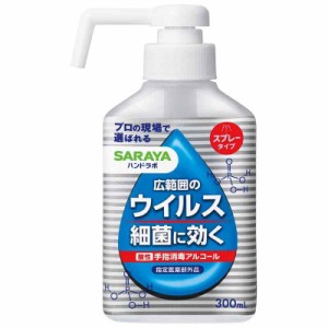 東京サラヤ ハンドラボ 手指消毒スプレーVH 無香