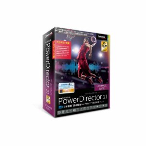 PowerDirector 21 Ultimate Suite アカデミック版 | 7年連続 BCNアワード最優秀賞受賞製品 | 動画編集ソフト | ビデオ編集ソフト |