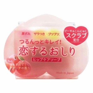 ペリカン石鹸 恋するおしり ヒップケアソープ (80グラム (x 1))