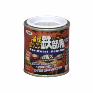 アサヒペン 塗料 ペンキ 油性シリコン鉄部用 1/12L ライトグレー 油性 鉄部 1回塗り ツヤあり 超耐久 ロングライフペイント サビドメ剤配