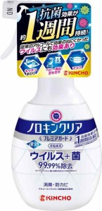 KINCHO ノロキンクリア プレミアガード ウイルス + 菌 99.99%除去 塩素不使用 300mL