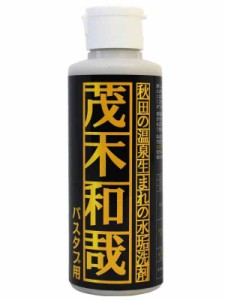 茂木和哉 バスタブ用 水垢 もてぎかずや 茂木かずや 水垢取り 水垢洗剤 水垢落とし 水垢用磨き剤 掃除) 水アカ 水あか 石鹸カス サビ シ