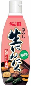 S&B おろし生にんにく(無着色) 290g