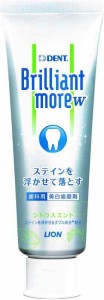 ライオン歯科材 ペースト デントヘルス ブリリアントモアダブル シトラスミント 90g グリーン ミント