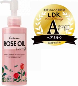 黒ばら本舗 ロゼノア ローズオイル ヘアミルク 150mL