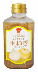 徳島産業 シェフの厨房シャキシャキ玉ねぎドレッシング 330ml