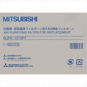 三菱電機(MITSUBISHI ELECTRIC)【ゆうパケット対応品】三菱 洗える光再生フィルター 【MJPR-10TXFT】 除湿機部品