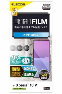 エレコム Xperia 10 V [ SO-52D / SOG11 ] フィルム 衝撃吸収 耐衝撃 アンチグレア 反射防止 指紋防止 気泡防止 抗菌 [割れないフィルム]