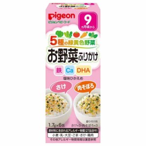 ピジョン 赤ちゃんのお野菜ふりかけ さけ、肉そぼろ (1.7g×6袋)×5個