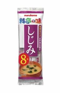 マルコメ 生みそ汁 料亭の味しじみ 即席味噌汁 8食×12袋