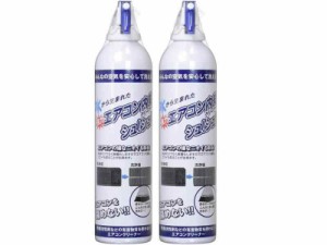 お得な2本セット　水から生まれた　エアコン内部クリーナーシュシュ 420ml