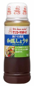 ケンコー(Kenko) マヨネーズ 神戸壱番館和風しょうゆドレッシング 300ml×4個