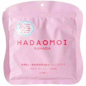 美粧AKARI HADAOMOI(ハダオモイ) ヒト幹細胞フェイスマスク 30枚入