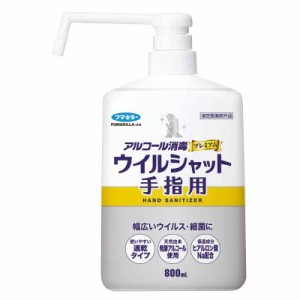 フマキラー アルコール消毒 プレミアム ウイルシャット 手指用 800ml 本体 指定医薬部外品 大容量 業務用